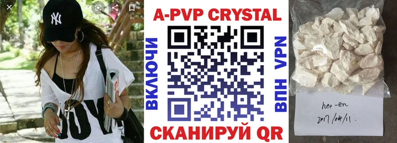 A-PVP VHQ  купить закладку  Урус-Мартан 