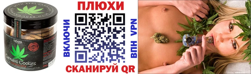 закладки маркетплейс официальный сайт Печенье с ТГК марихуана Урус-Мартан