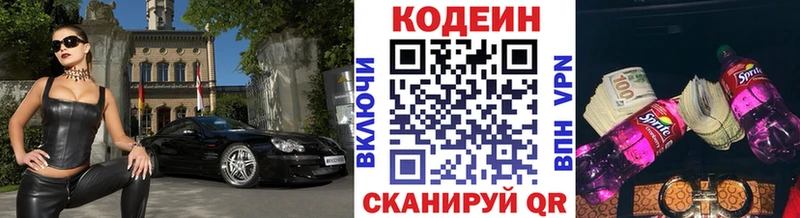 кракен как зайти  Урус-Мартан  Codein напиток Lean (лин) 