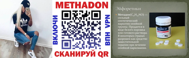 Метадон VHQ Урус-Мартан