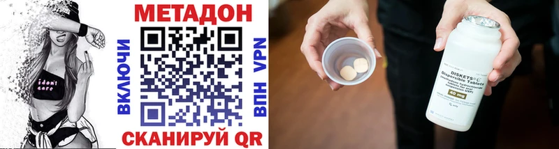 МЕТАДОН methadone  Урус-Мартан 